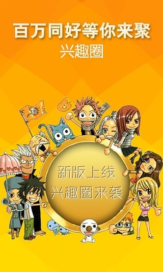 爱动漫2023  v4.3.05图1