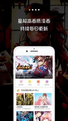 米读漫画屋手机版  v28.9图2