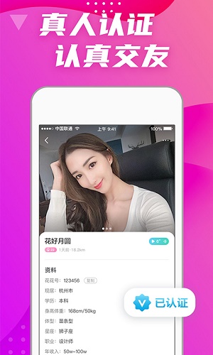 偏爱交友2024  v1.0.0图1