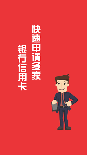 久久贷免费版