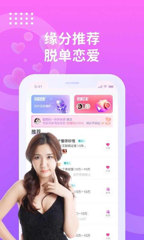 巧聊视频交友app  v1.5.6图2