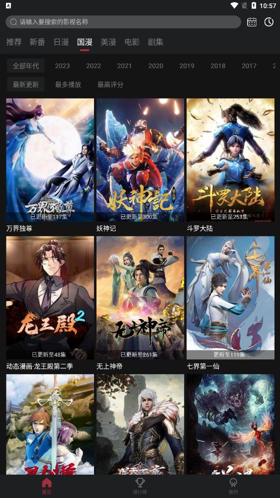 喵次元漫画2023  v5.3.9图1