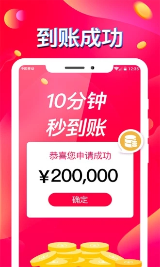 流星贷2023  v3.5.3图1