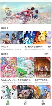帽子动漫手机版