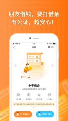 签个条app  v3.5.3图2