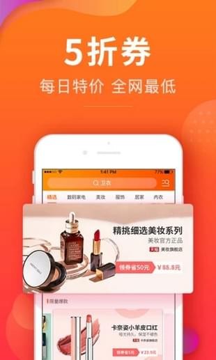 品会券最新版