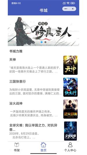 每晚小说最新版