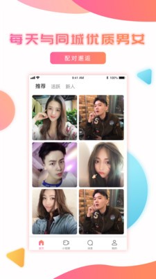 每聊安卓版  v1.2.0图3