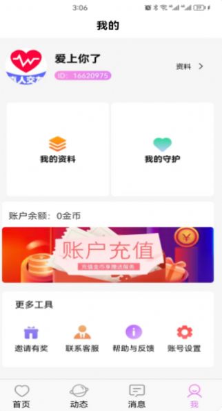 七夕缘手机版  v1.05图1