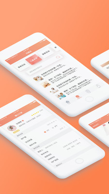 月嫂多  v4.0.0图4
