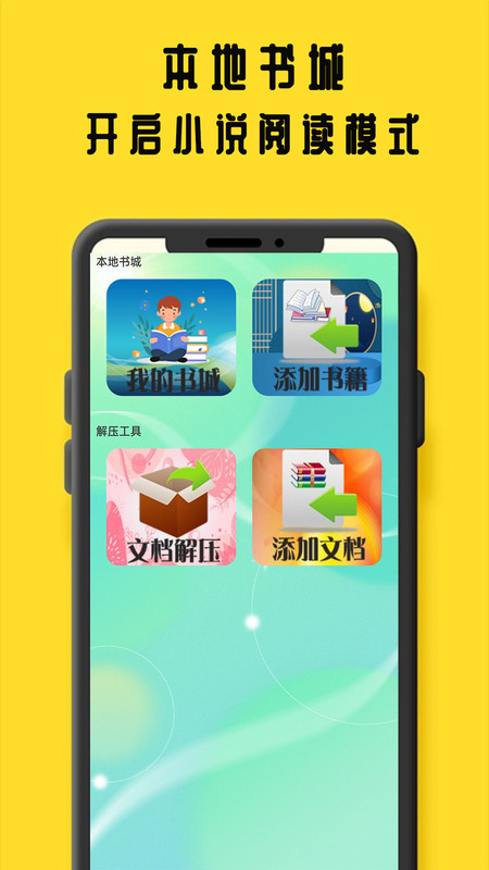 猫腻阅读最新版