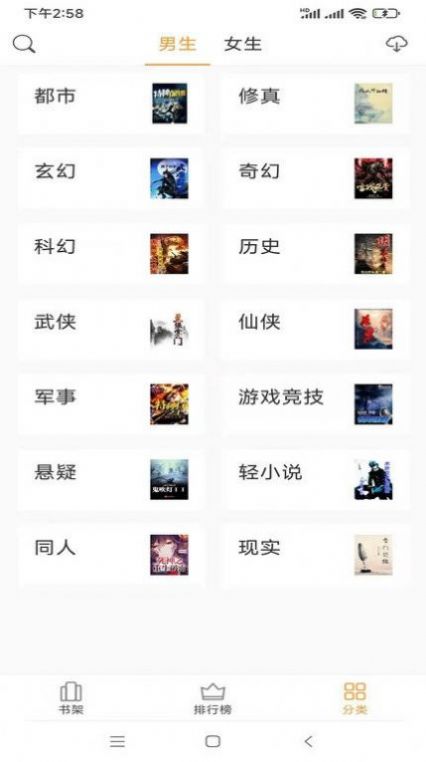 坏坏猫免费小说最新版  v1.0.6图2
