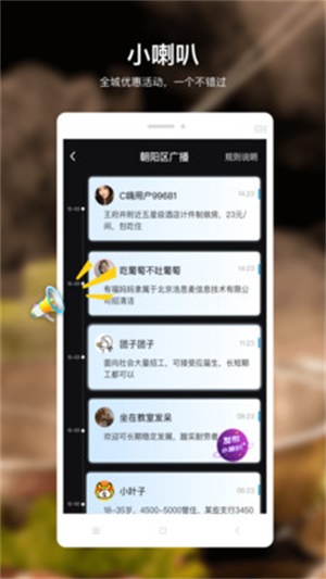 C嗨安卓版