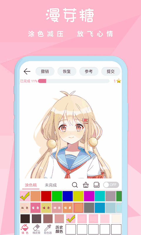 漫芽糖漫画免费版
