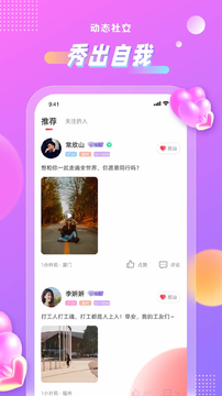 清颜聊天安卓版  v1.0图3