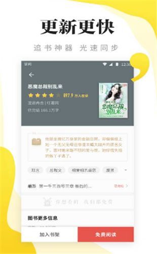 连阅免费阅读小说最新版  v5.0.0图2