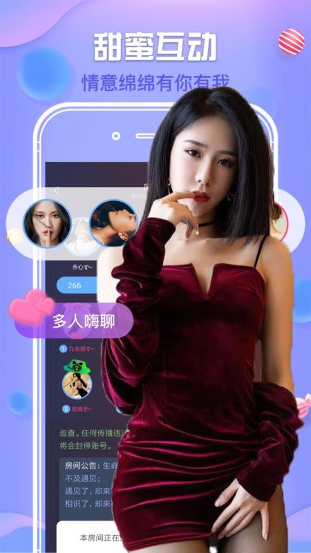 默往聊天2024
