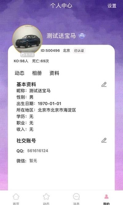 青梅安卓版