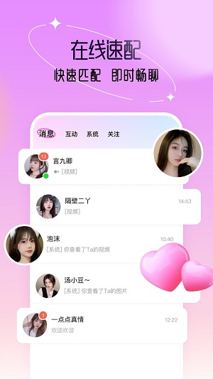 倾陌免费版  v0.0.0.7图1
