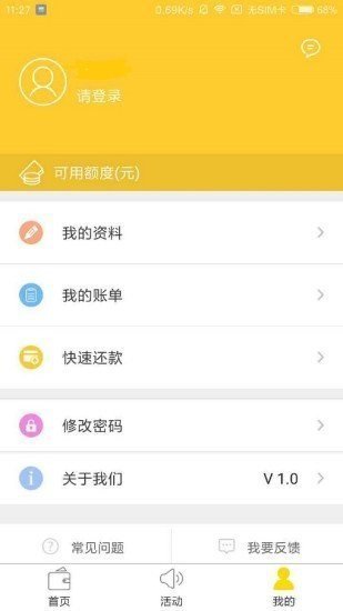 九龙栈借款最新版  v6.6图1