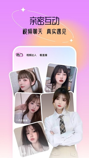 倾陌免费版  v0.0.0.7图3