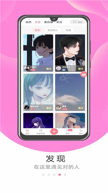 漫漫社交免费版  v1.0.1图2