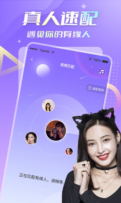 密月2024  v1.0.1图4