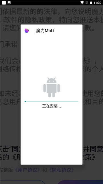 魔力MoLi2023