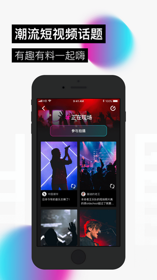 晃呗短视频2023