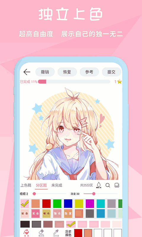 漫芽糖漫画免费版  v2.1图1