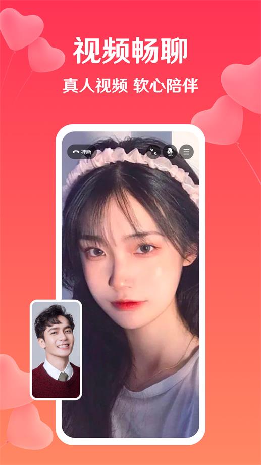 扑爱2023  v2.25.0图4