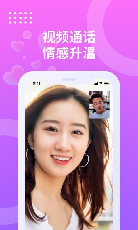 巧聊视频交友app  v1.5.6图4