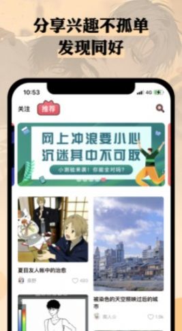 么嗷漫画免费版