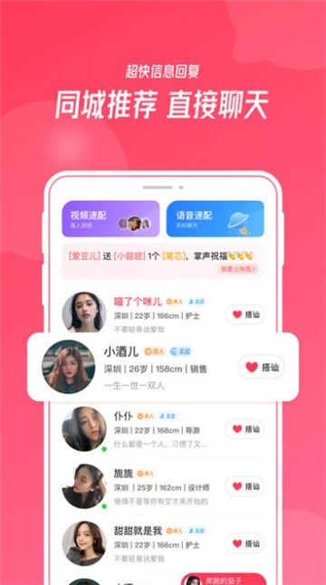 陌悦聊天交友最新版  v1.0.0图1