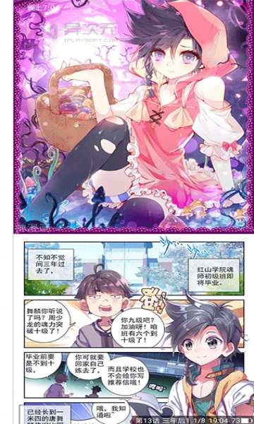 夸克动漫免费漫画手机版