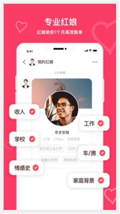 牵手恋爱app