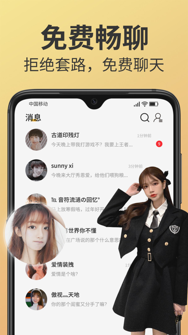 密爱2024  v11.1.3图2