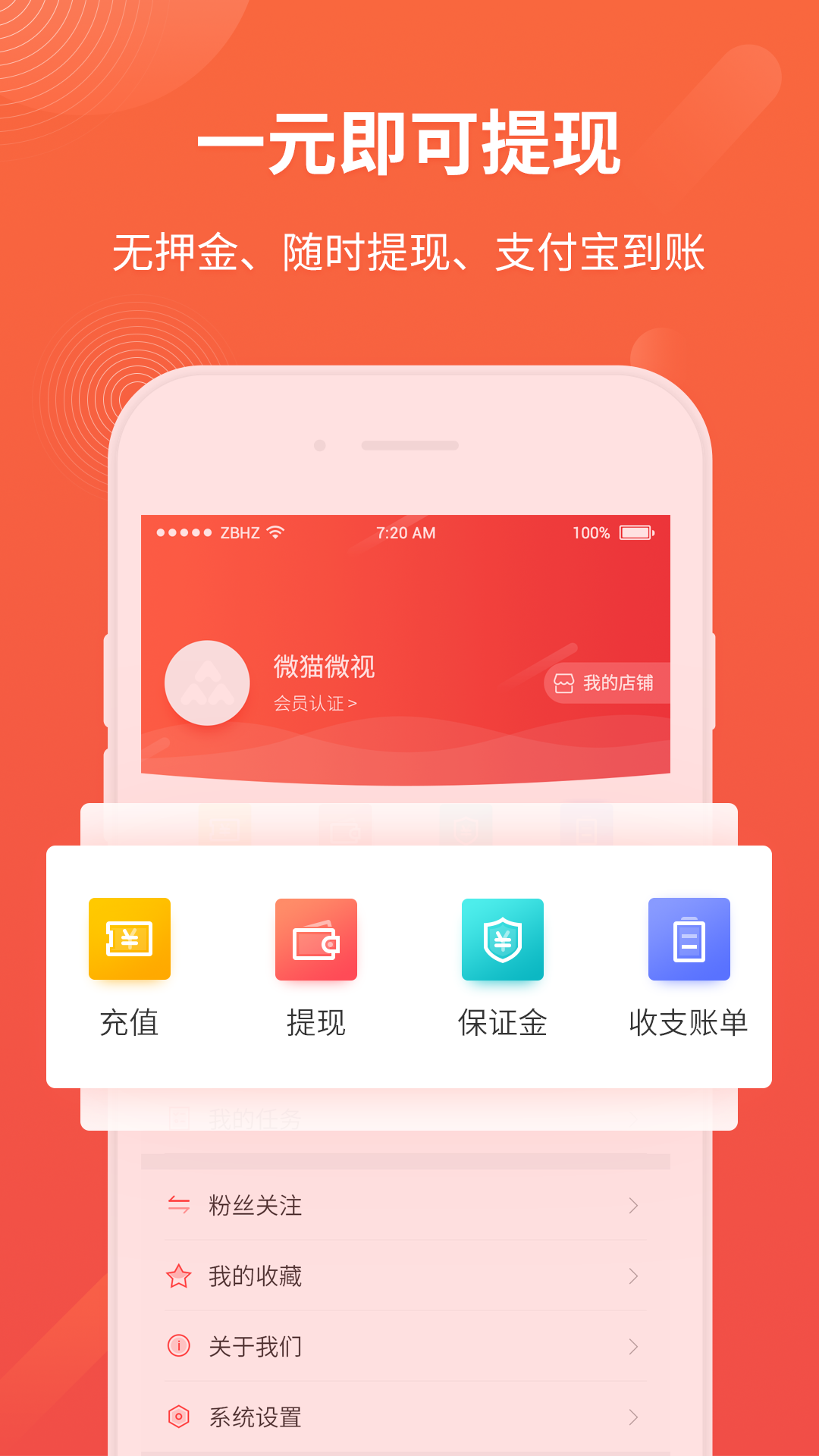 看视频赚钱安卓版  v2.2.5图1