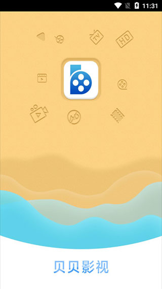 贝贝影视最新版  v2.7.0图3