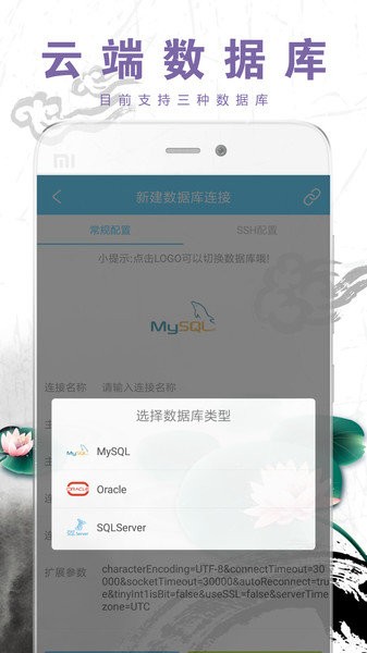 数据库助手手机版  v2.7.8.0图3