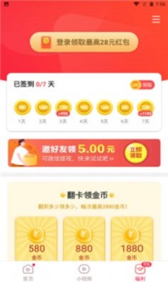 鸣鸣视频极速版2023  v4.2.6.0.1图1