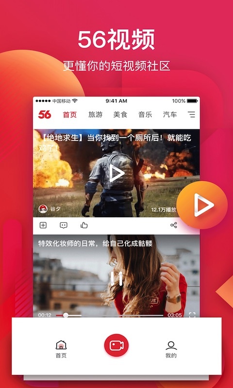 56视频2024  v6.0.8图4
