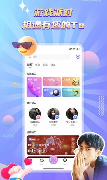 琉璃语音2024