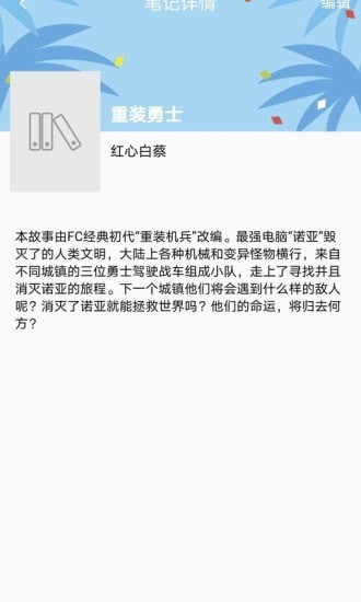 乐兔阅读app下载官网最新版  v1.0.1图4