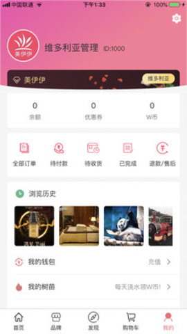 美伊伊安卓版  v1.5.5图2