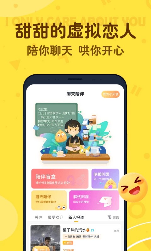 叨叨记账好感度旧版本
