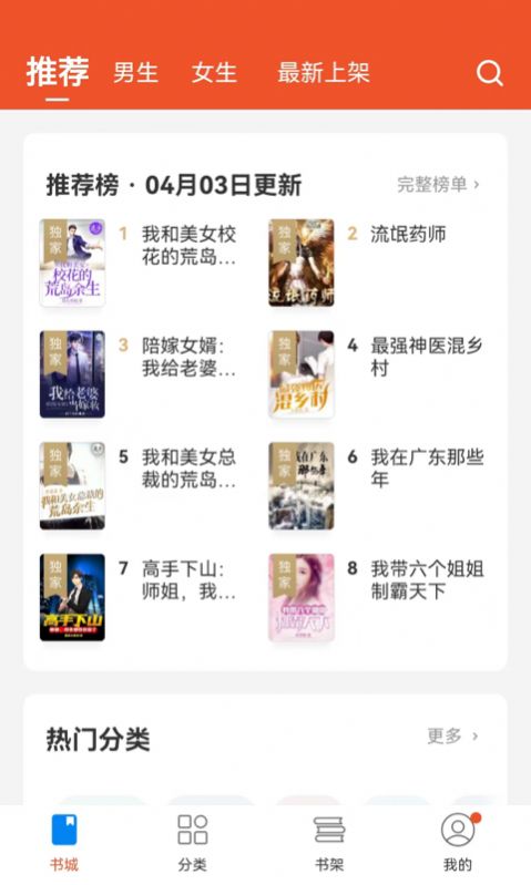 锦书最新版  v1.0.0图2