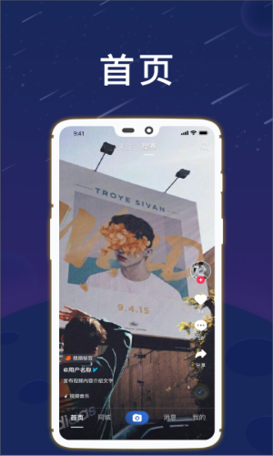 星云短视频2023  v1.0图3