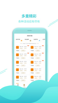乐分期借款app下载苹果