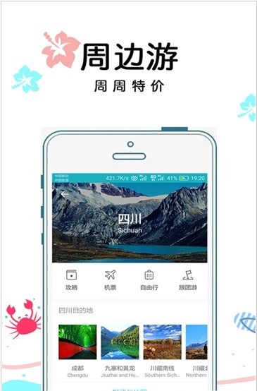 享见乐游app  v8.0.0图2